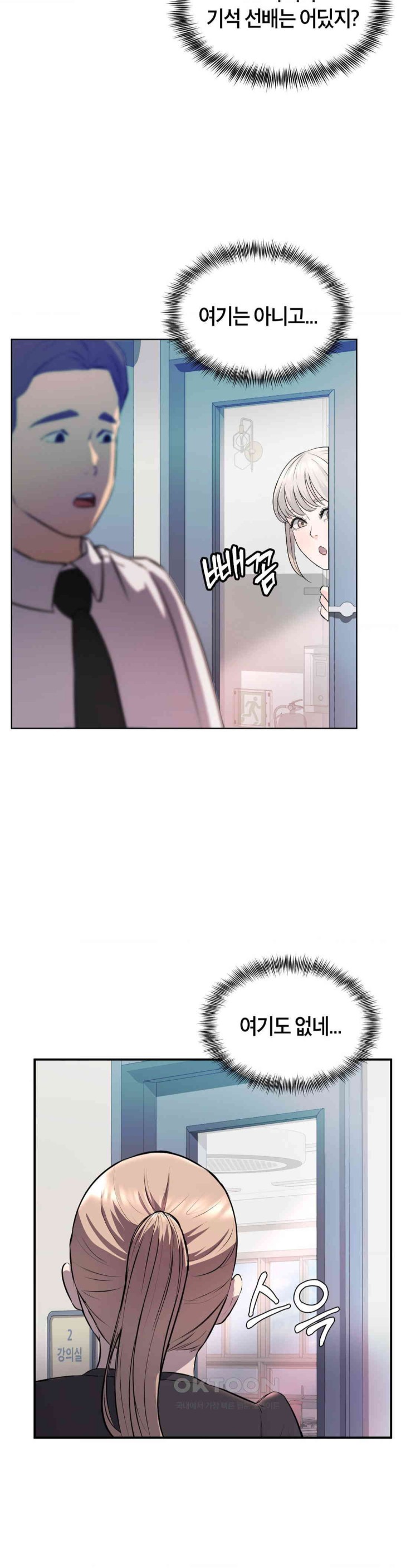 My Pillow Business Begins! Raw Chapter 14 Page 27