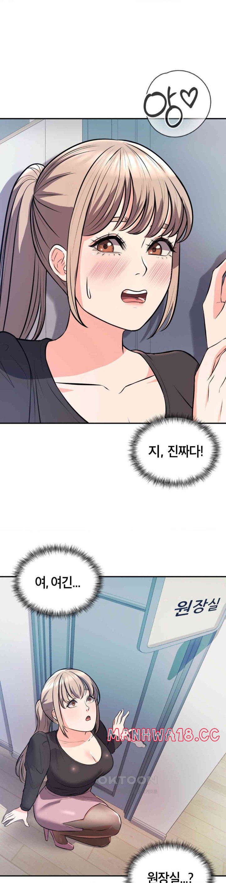My Pillow Business Begins! Raw Chapter 14 Page 30