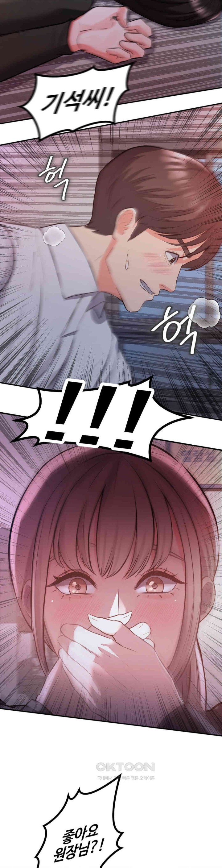 My Pillow Business Begins! Raw Chapter 14 Page 34