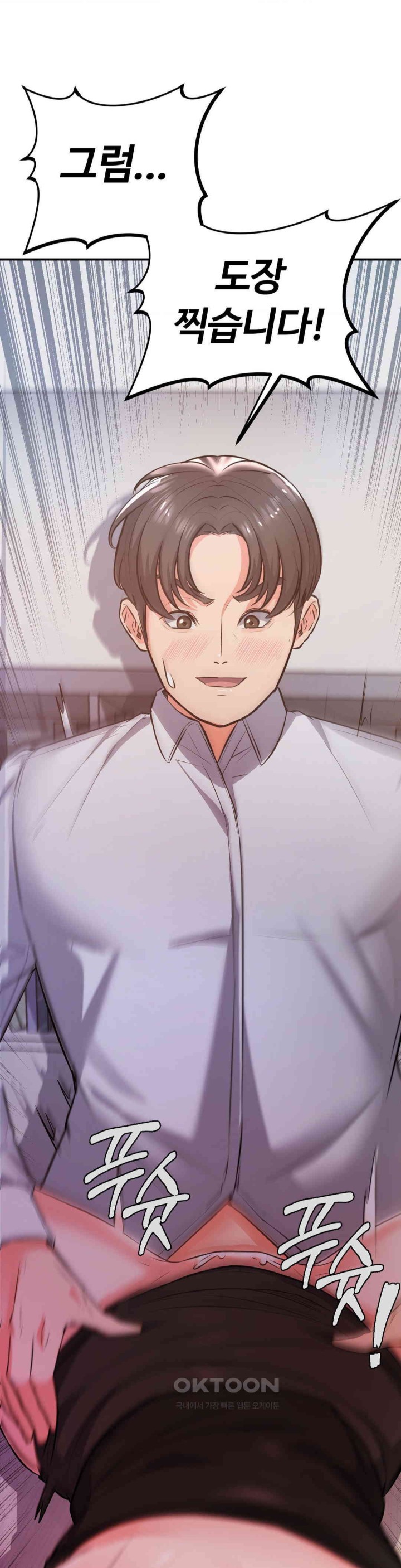 My Pillow Business Begins! Raw Chapter 14 Page 37