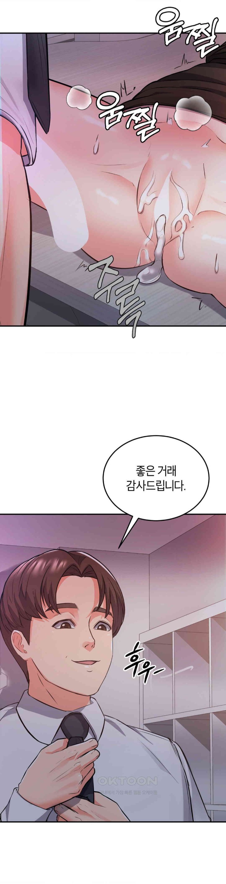 My Pillow Business Begins! Raw Chapter 14 Page 39
