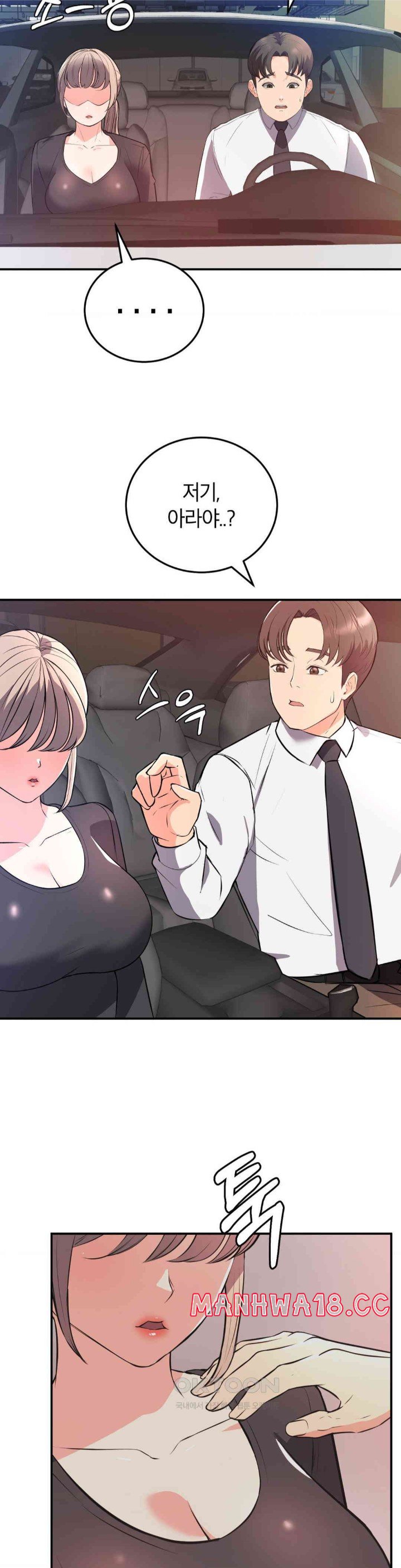 My Pillow Business Begins! Raw Chapter 15 Page 12