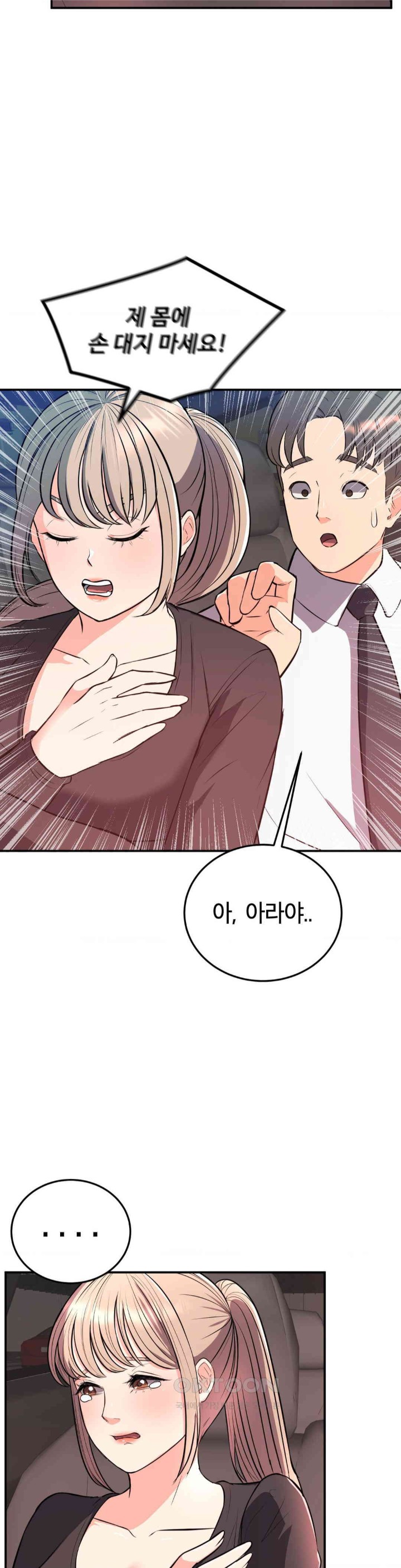 My Pillow Business Begins! Raw Chapter 15 Page 13