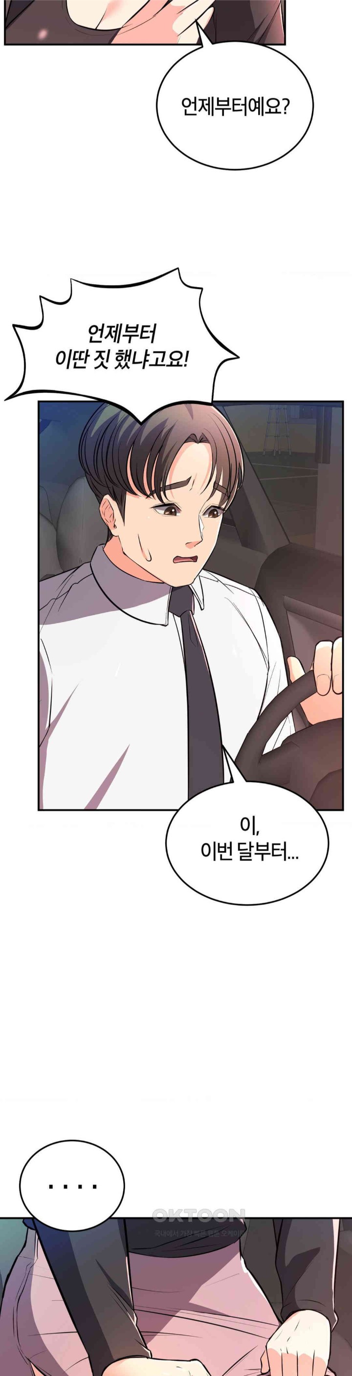 My Pillow Business Begins! Raw Chapter 15 Page 14