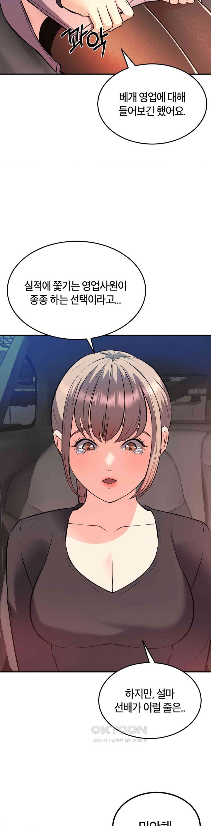 My Pillow Business Begins! Raw Chapter 15 Page 15