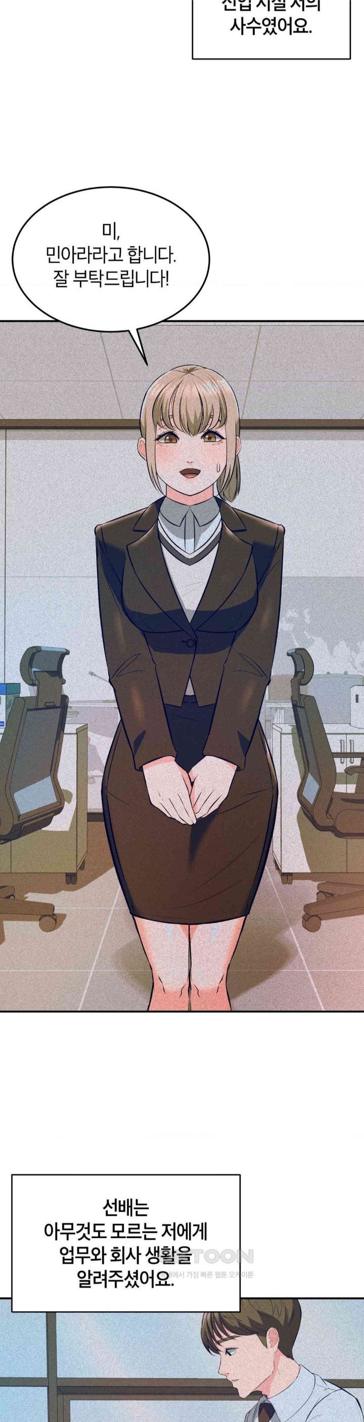 My Pillow Business Begins! Raw Chapter 15 Page 2