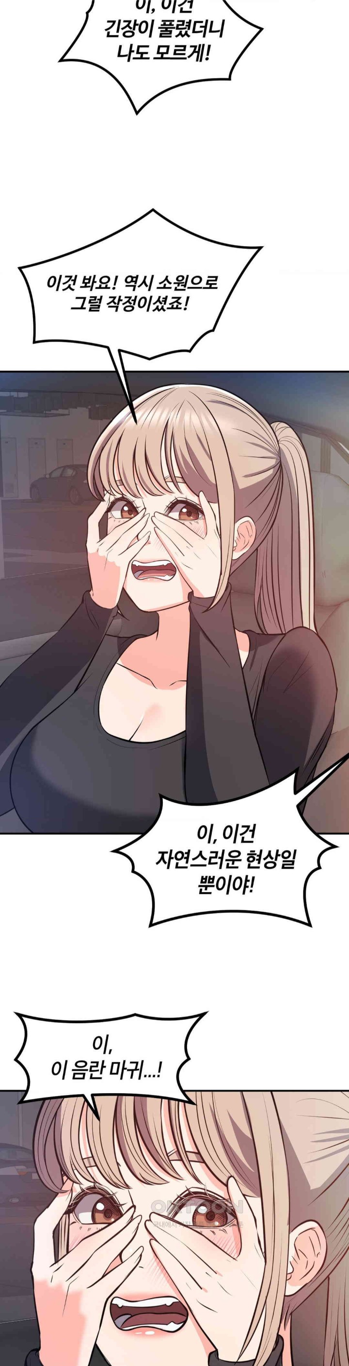 My Pillow Business Begins! Raw Chapter 15 Page 22