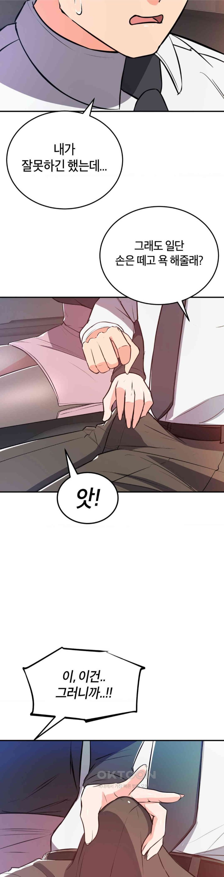 My Pillow Business Begins! Raw Chapter 15 Page 24