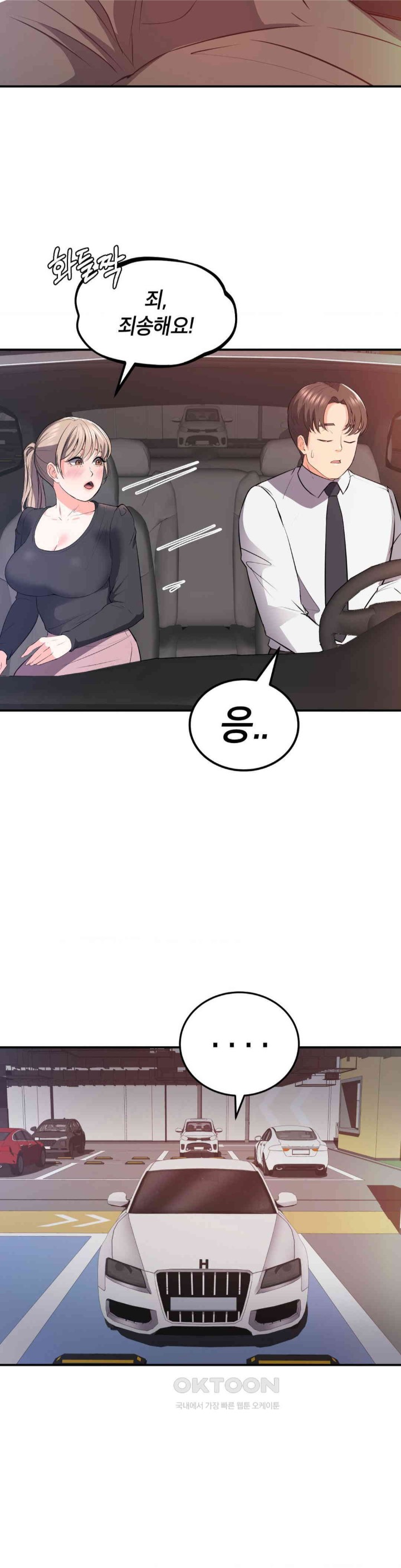 My Pillow Business Begins! Raw Chapter 15 Page 25