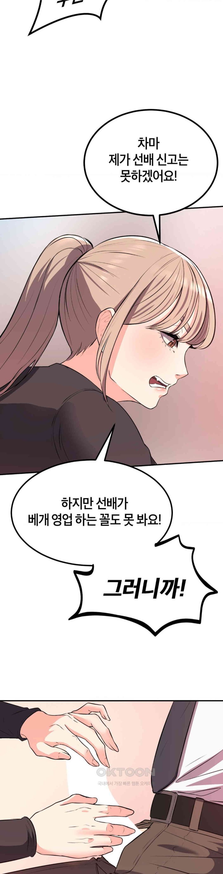My Pillow Business Begins! Raw Chapter 15 Page 33