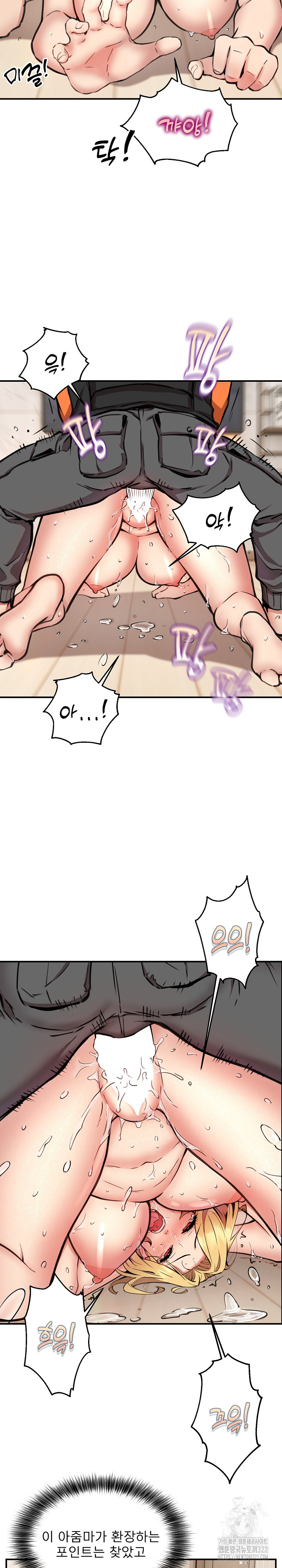 Driver in the New City Raw Chapter 5 Page 11