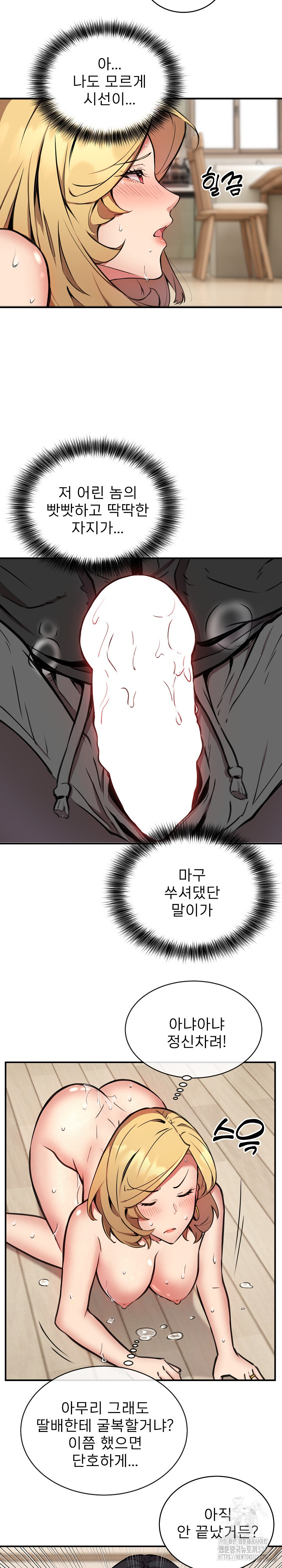 Driver in the New City Raw Chapter 5 Page 18