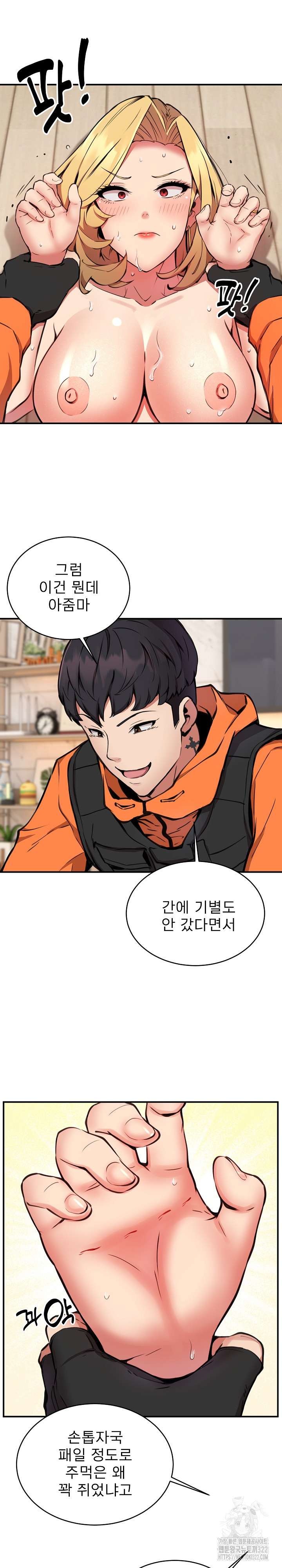 Driver in the New City Raw Chapter 5 Page 21
