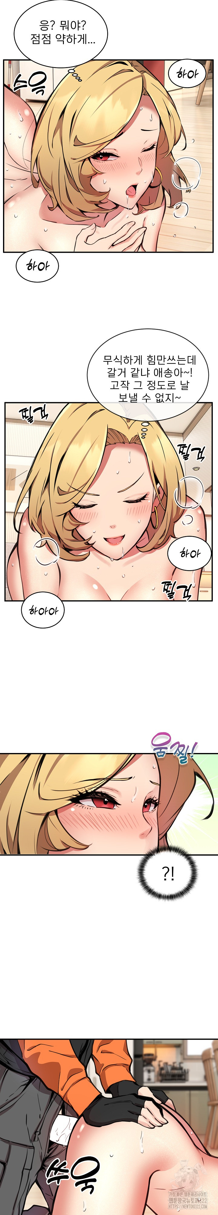 Driver in the New City Raw Chapter 5 Page 4