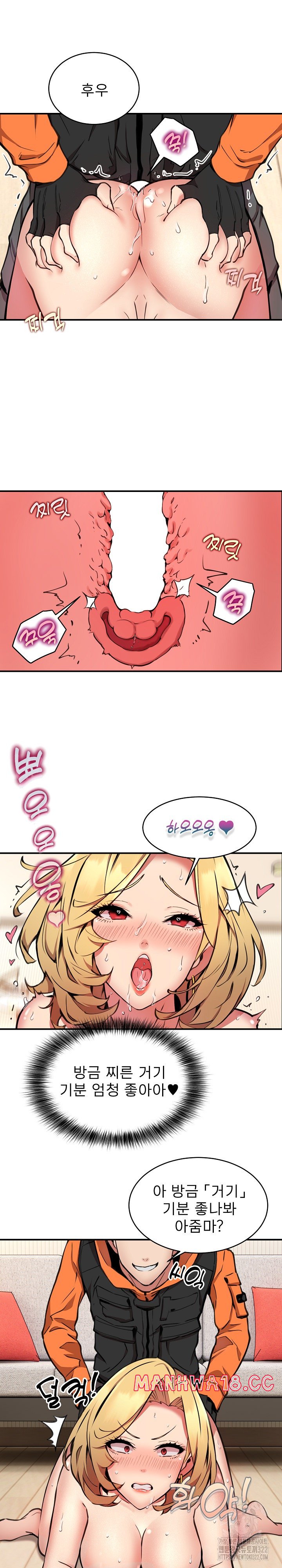 Driver in the New City Raw Chapter 5 Page 6