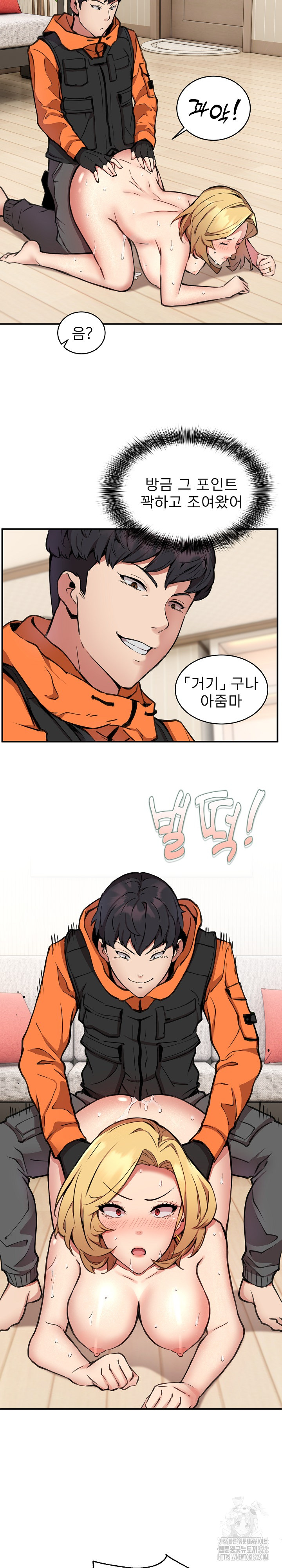 Driver in the New City Raw Chapter 5 Page 9