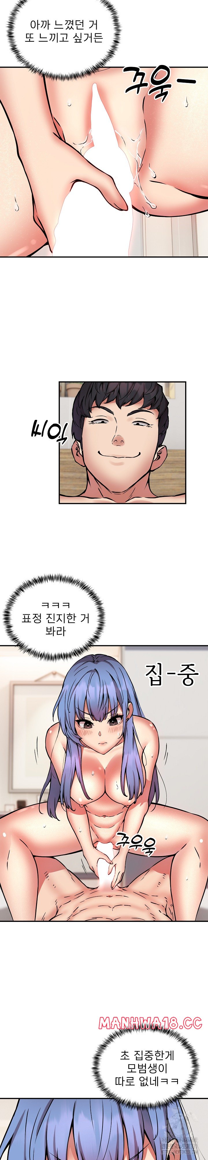 Driver in the New City Raw Chapter 14 Page 10