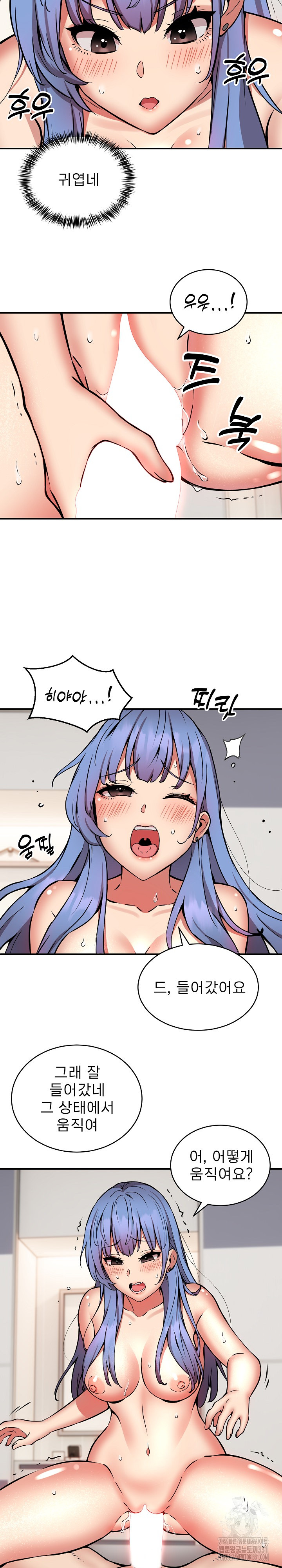 Driver in the New City Raw Chapter 14 Page 11