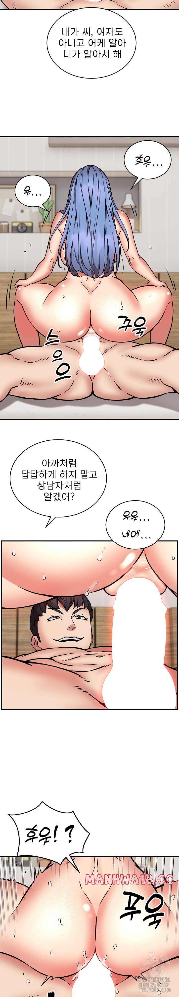 Driver in the New City Raw Chapter 14 Page 12