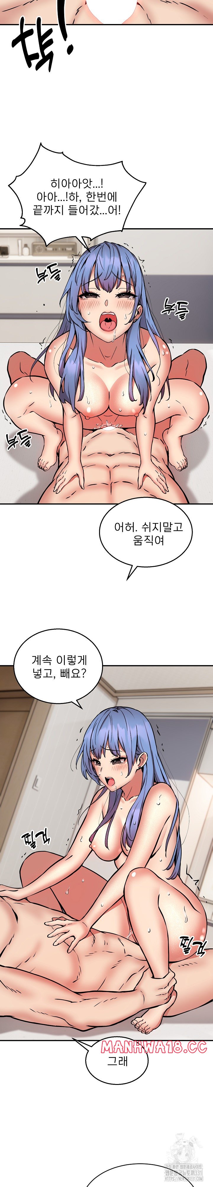 Driver in the New City Raw Chapter 14 Page 13
