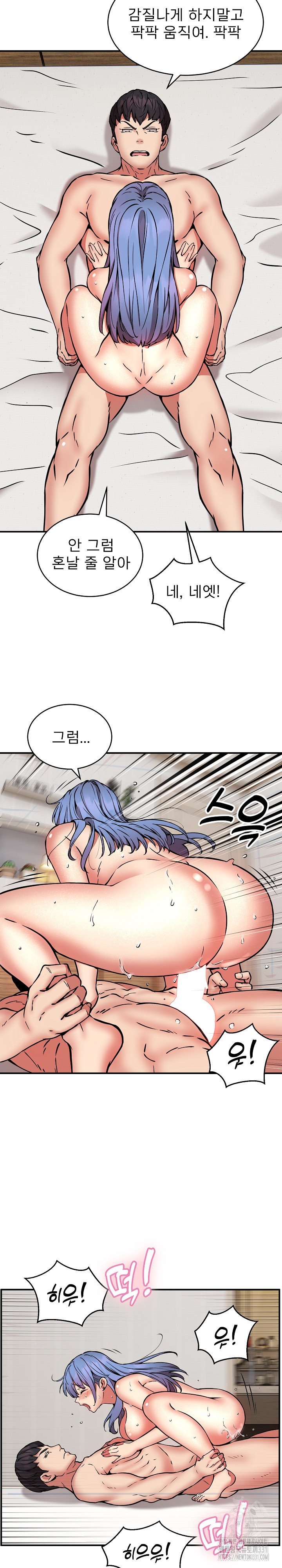 Driver in the New City Raw Chapter 14 Page 14