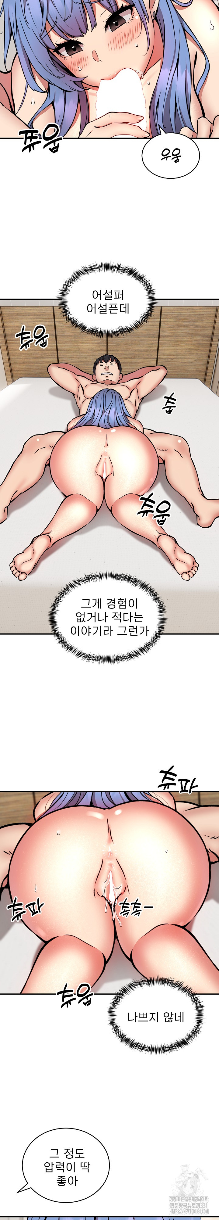 Driver in the New City Raw Chapter 14 Page 3