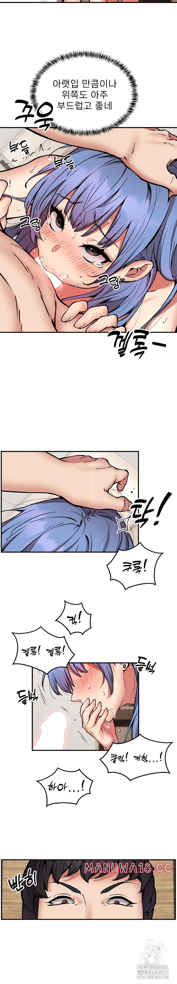 Driver in the New City Raw Chapter 14 Page 6