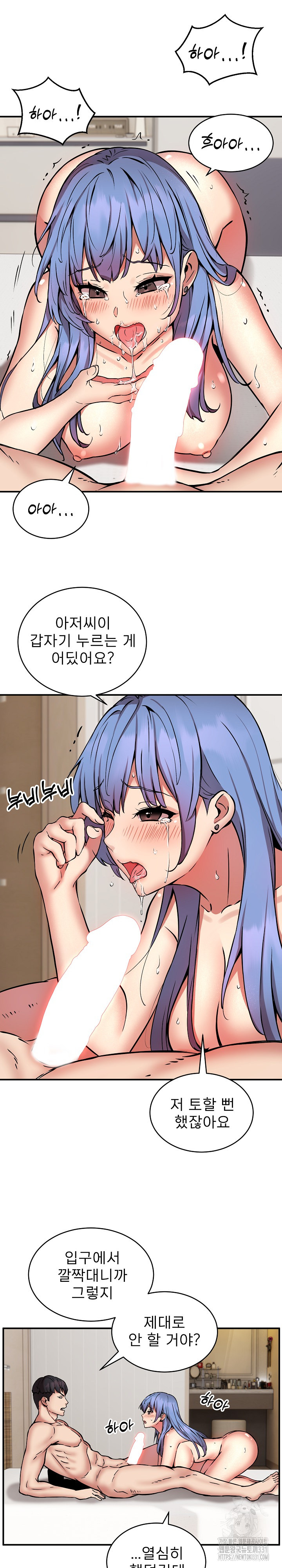 Driver in the New City Raw Chapter 14 Page 7