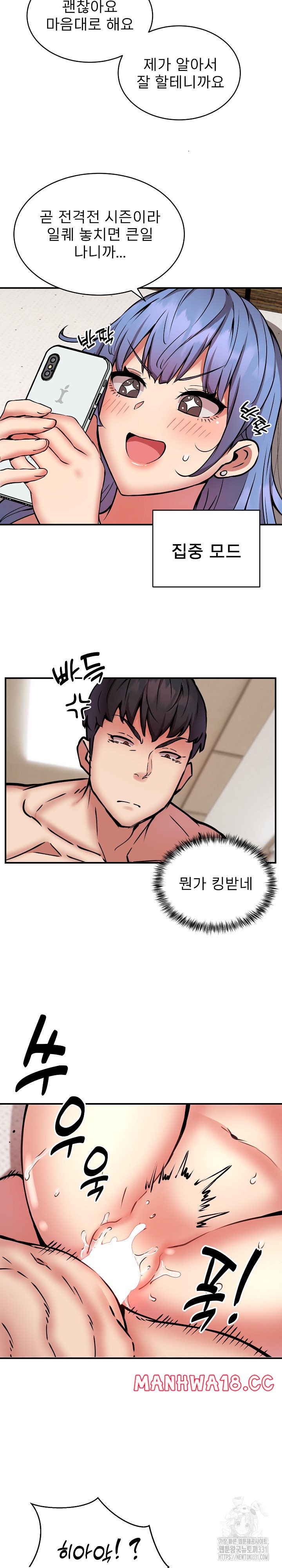 Driver in the New City Raw Chapter 15 Page 12