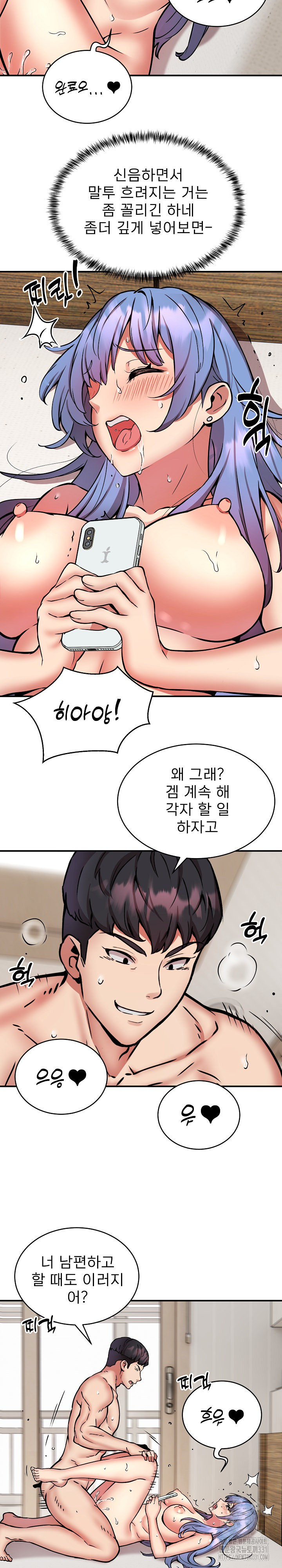 Driver in the New City Raw Chapter 15 Page 15