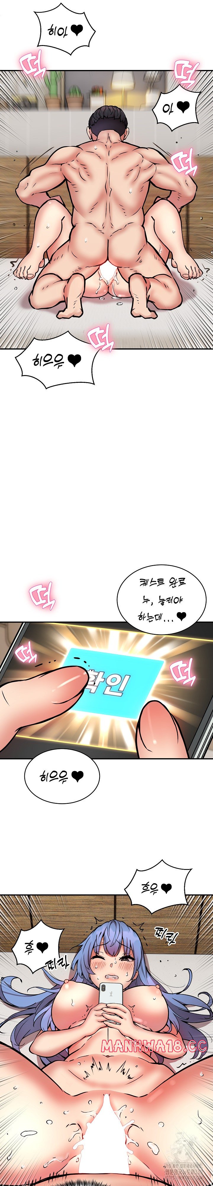 Driver in the New City Raw Chapter 15 Page 17