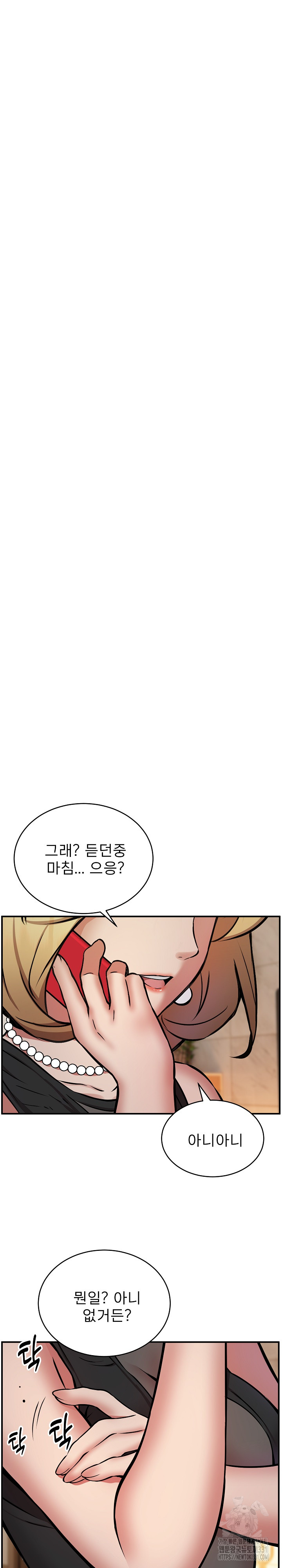 Driver in the New City Raw Chapter 15 Page 21