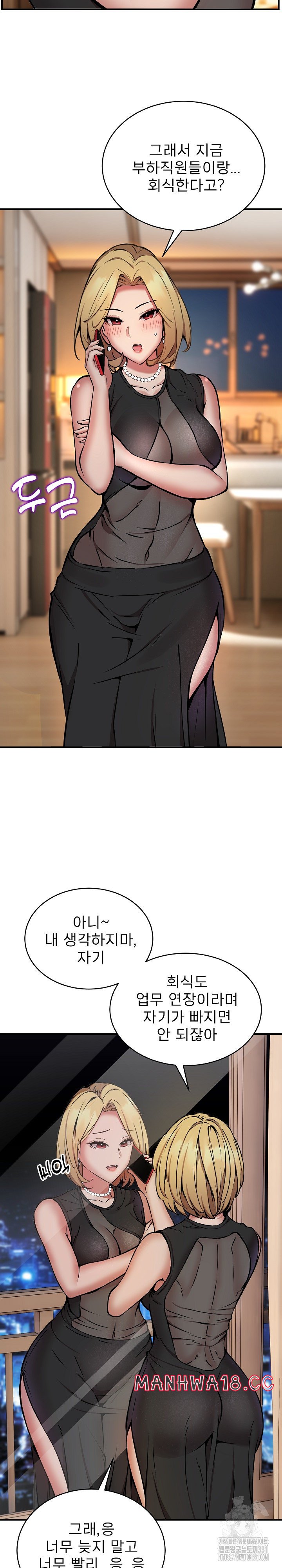 Driver in the New City Raw Chapter 15 Page 22