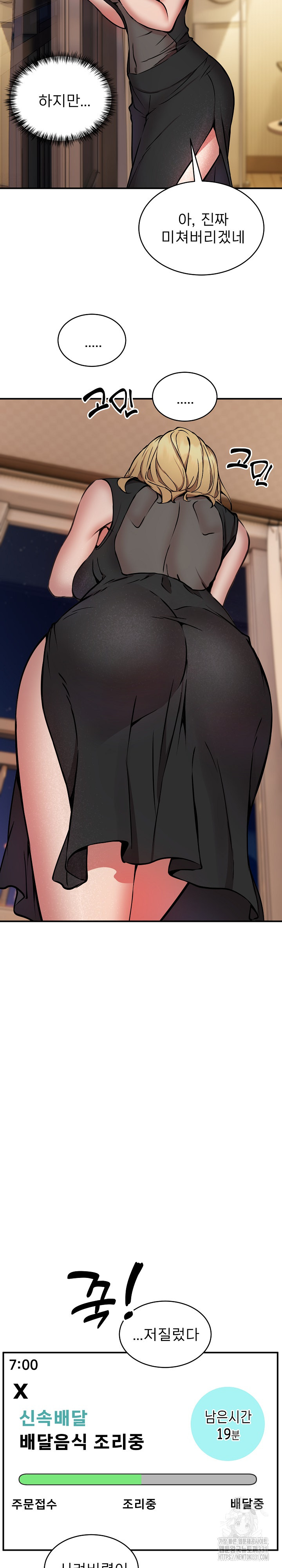 Driver in the New City Raw Chapter 15 Page 24