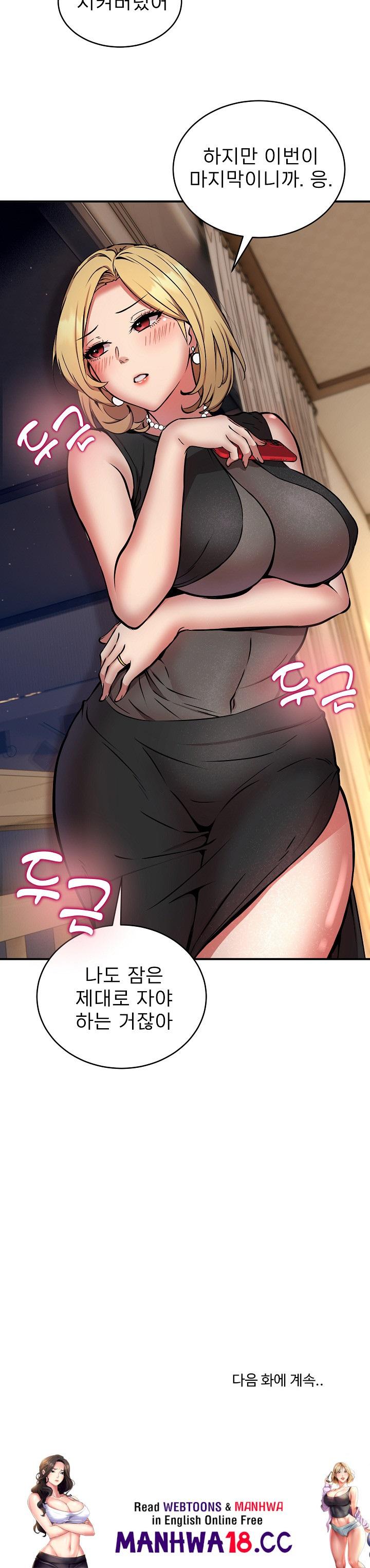 Driver in the New City Raw Chapter 15 Page 25