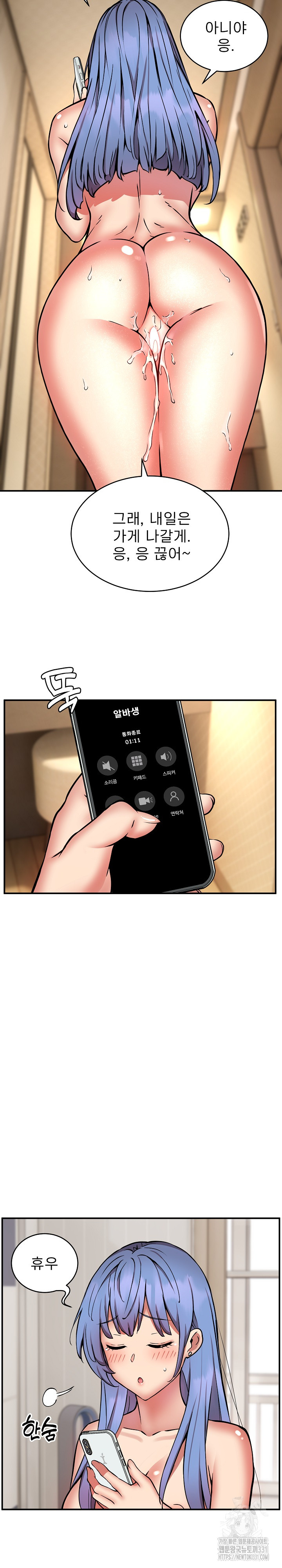 Driver in the New City Raw Chapter 15 Page 5