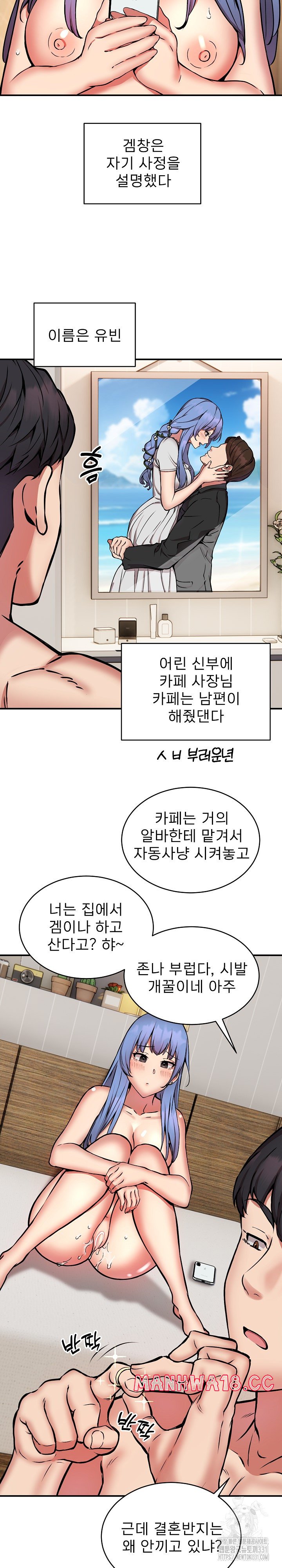 Driver in the New City Raw Chapter 15 Page 7