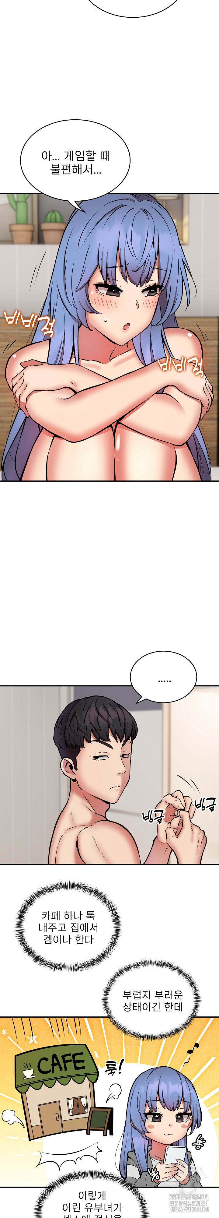 Driver in the New City Raw Chapter 15 Page 8