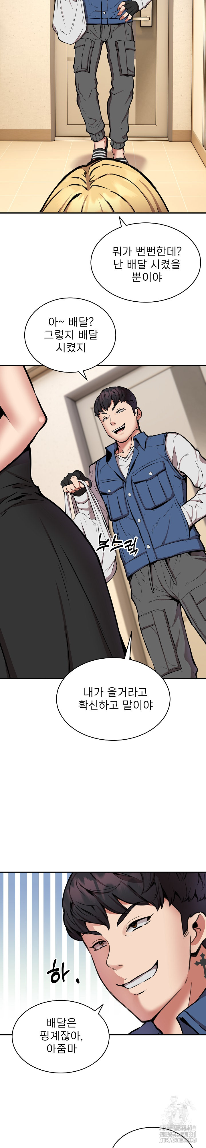 Driver in the New City Raw Chapter 16 Page 10