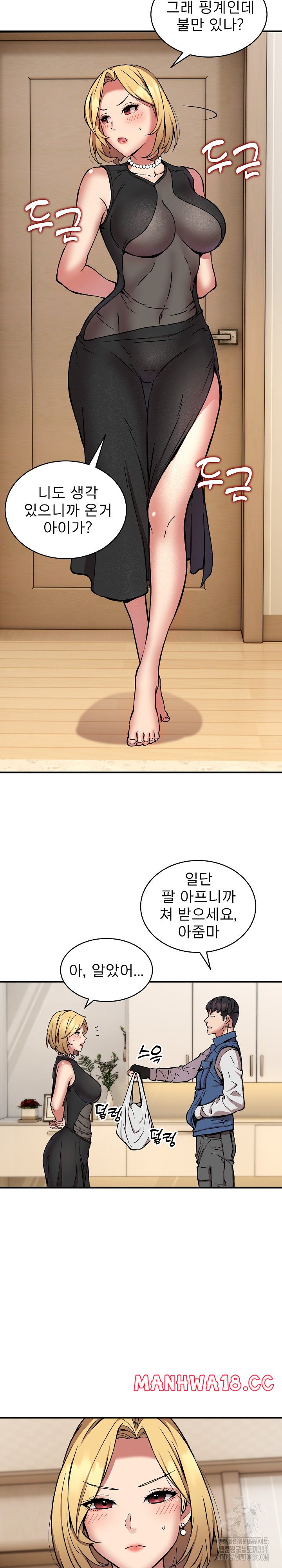 Driver in the New City Raw Chapter 16 Page 11