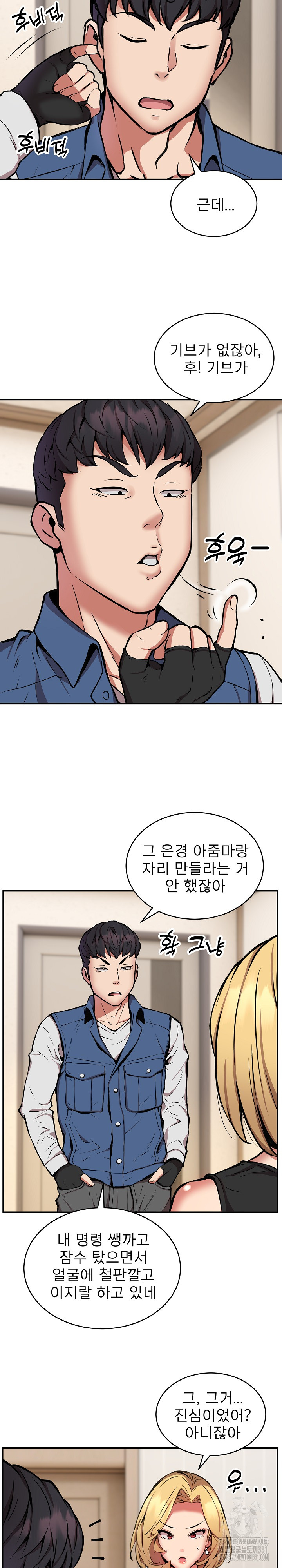 Driver in the New City Raw Chapter 16 Page 14