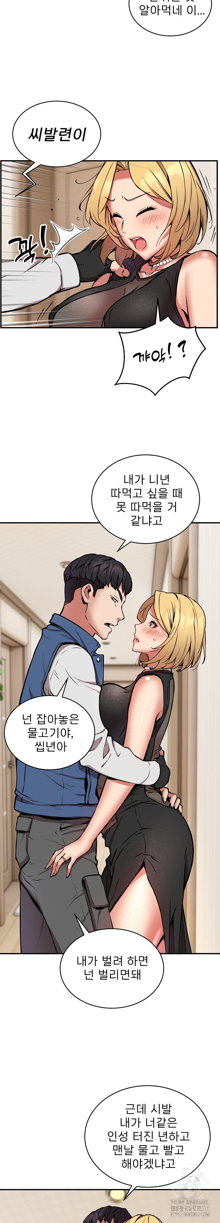 Driver in the New City Raw Chapter 16 Page 17