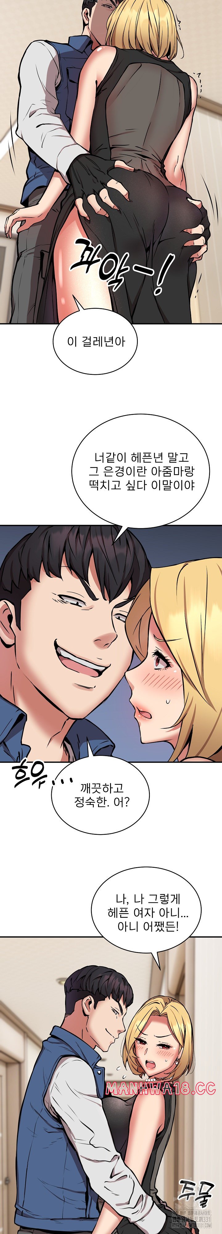 Driver in the New City Raw Chapter 16 Page 18