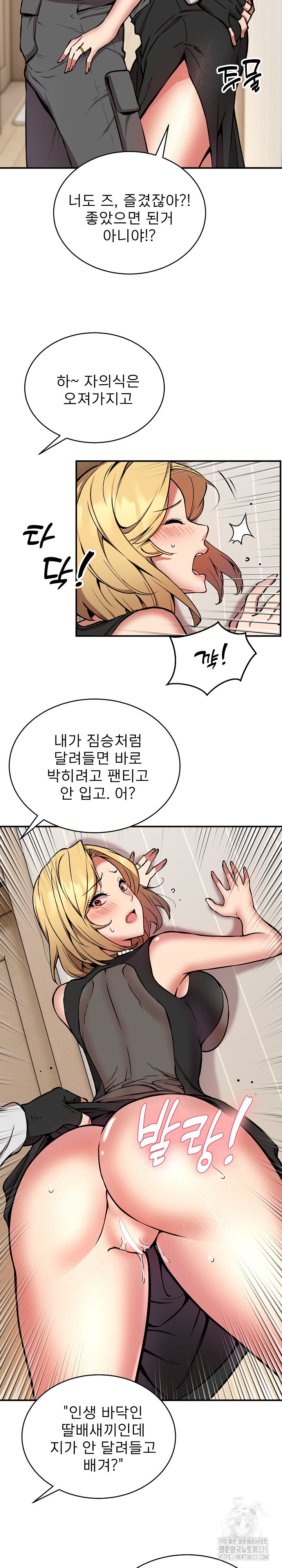 Driver in the New City Raw Chapter 16 Page 19