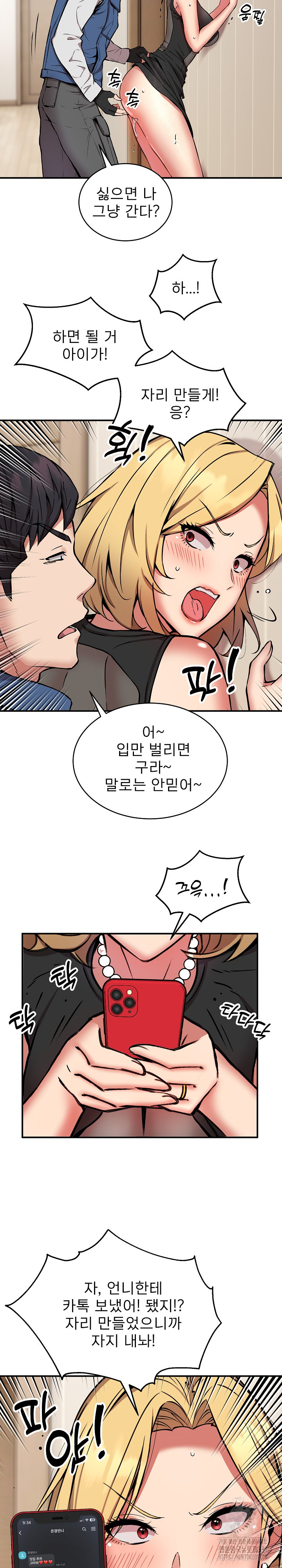 Driver in the New City Raw Chapter 16 Page 22