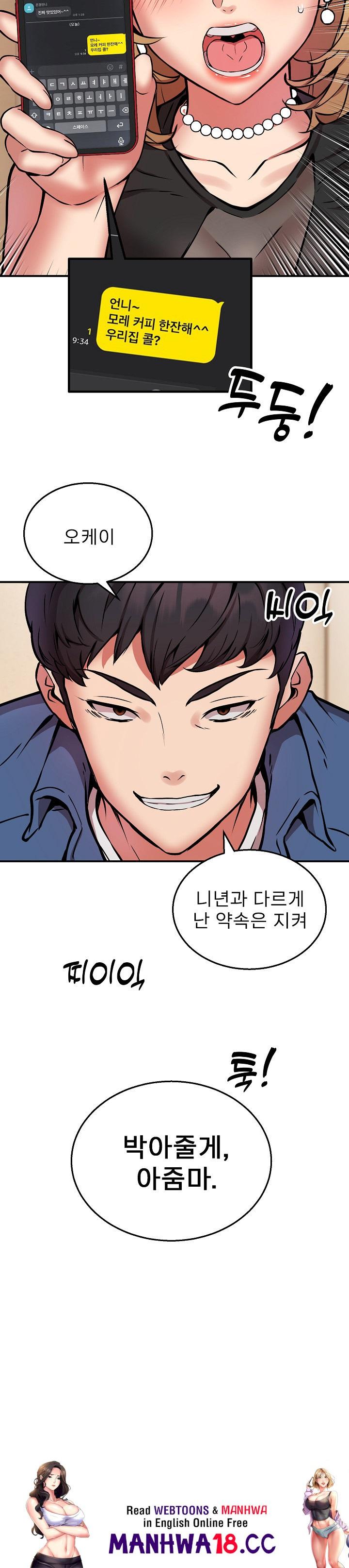 Driver in the New City Raw Chapter 16 Page 23