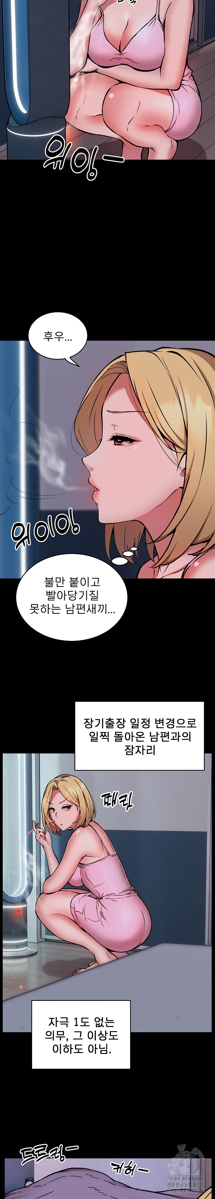 Driver in the New City Raw Chapter 16 Page 3