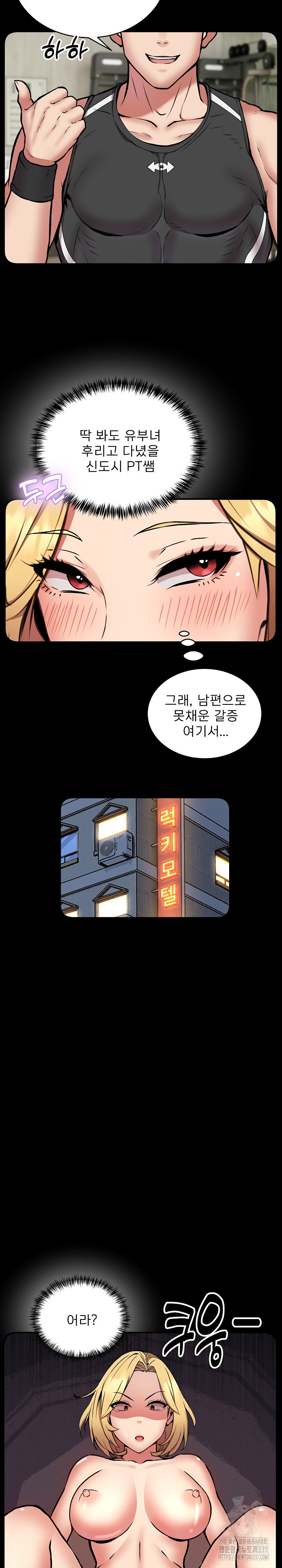 Driver in the New City Raw Chapter 16 Page 5
