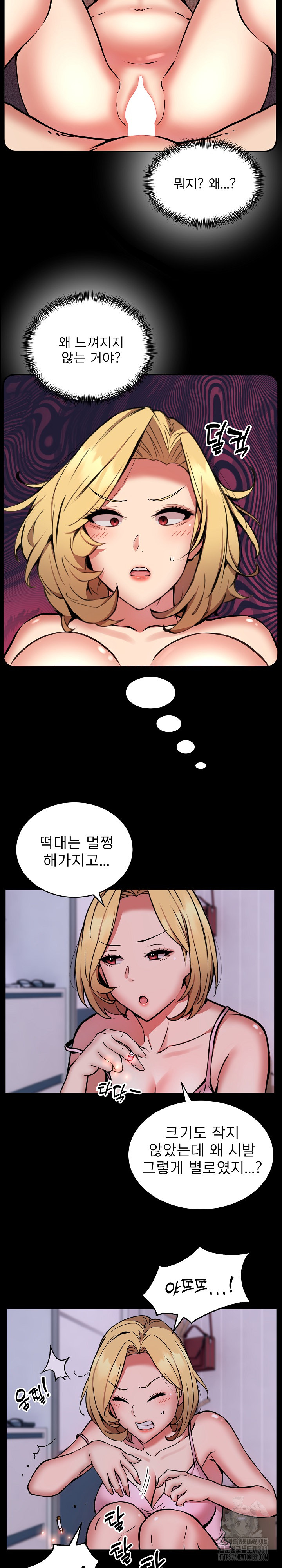 Driver in the New City Raw Chapter 16 Page 6