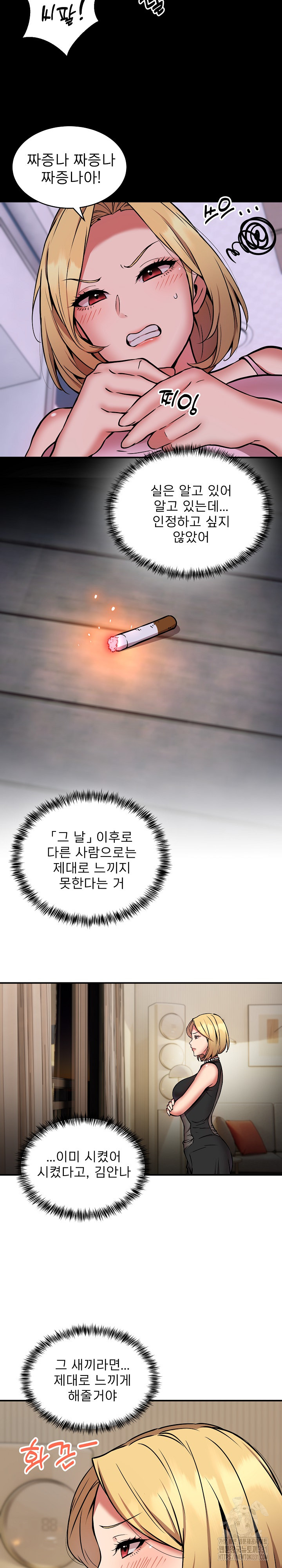 Driver in the New City Raw Chapter 16 Page 7
